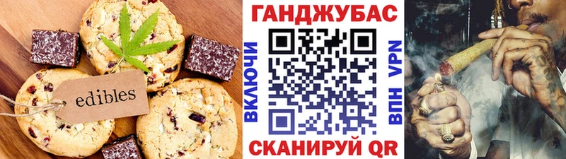Canna-Cookies конопля  Мантурово 