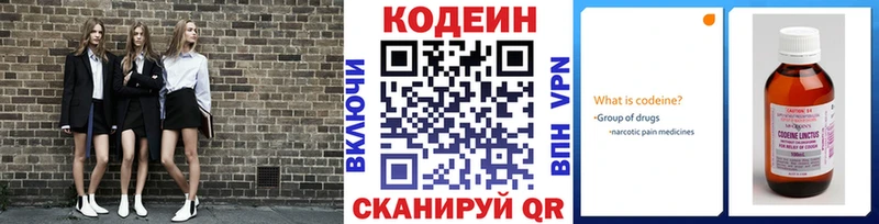 блэк спрут ССЫЛКА  закладки  Мантурово  Кодеин напиток Lean (лин) 
