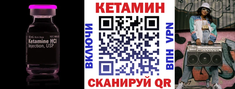 Кетамин ketamine где можно купить Мантурово