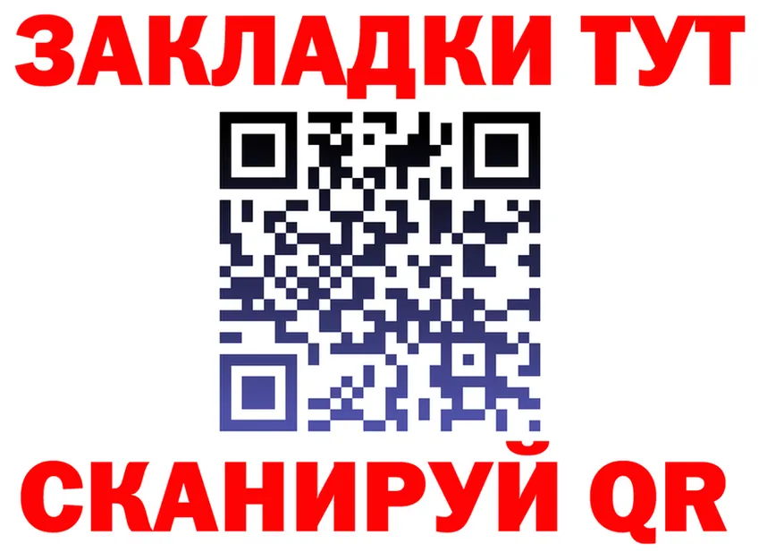 Купить закладку  формула Мантурово